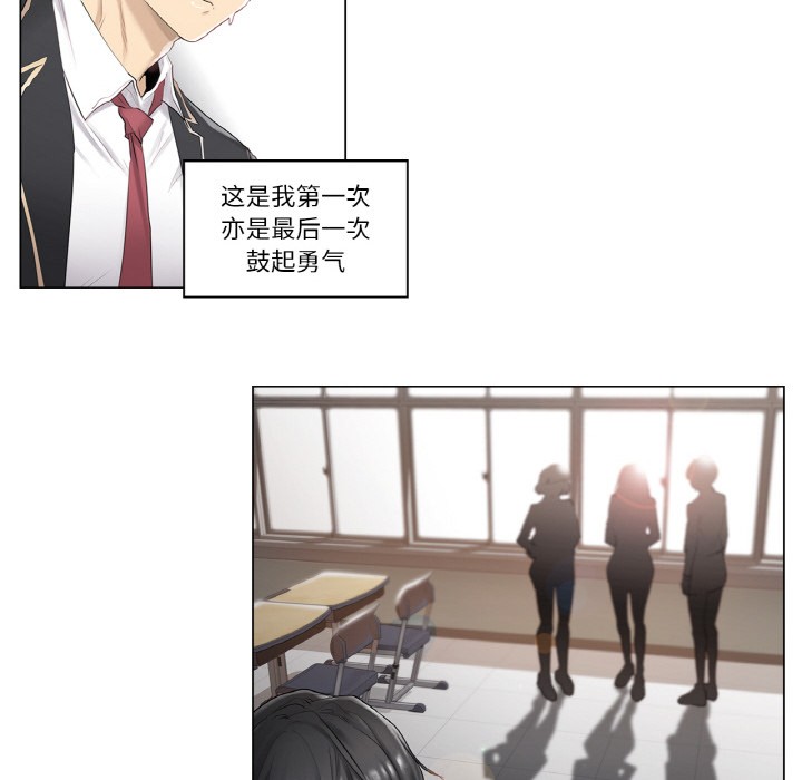 第1话-轻触! 解除封印-Zimtigee（第6张）