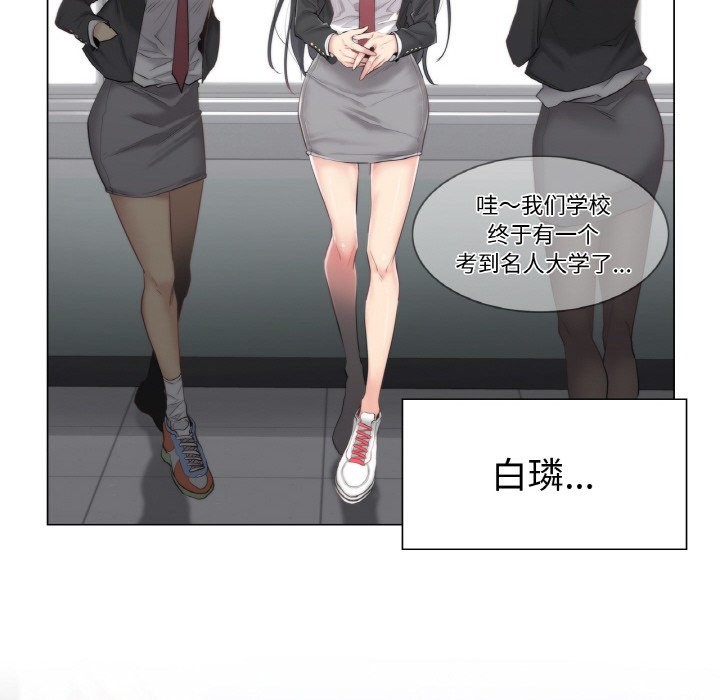 第1话-轻触! 解除封印-Zimtigee（第8张）