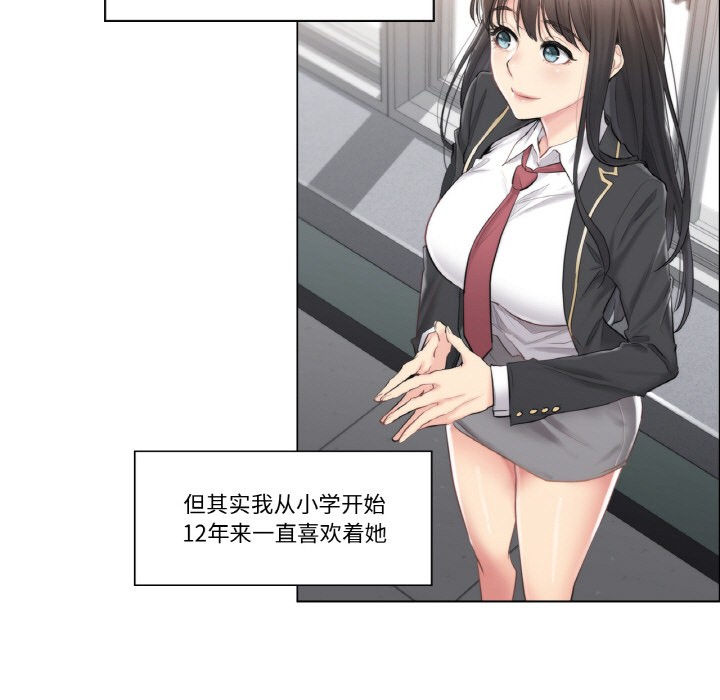 第1话-轻触! 解除封印-Zimtigee（第11张）