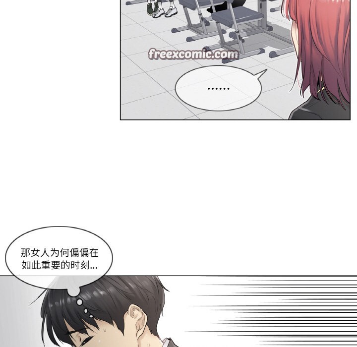 第1话-轻触! 解除封印-Zimtigee（第16张）