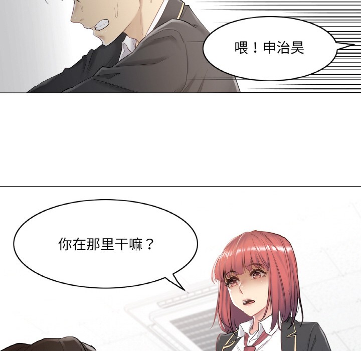 第1话-轻触! 解除封印-Zimtigee（第17张）