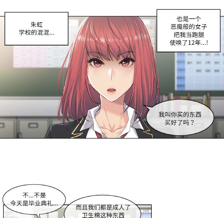 第1话-轻触! 解除封印-Zimtigee（第19张）