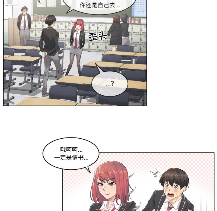 第1话-轻触! 解除封印-Zimtigee（第20张）