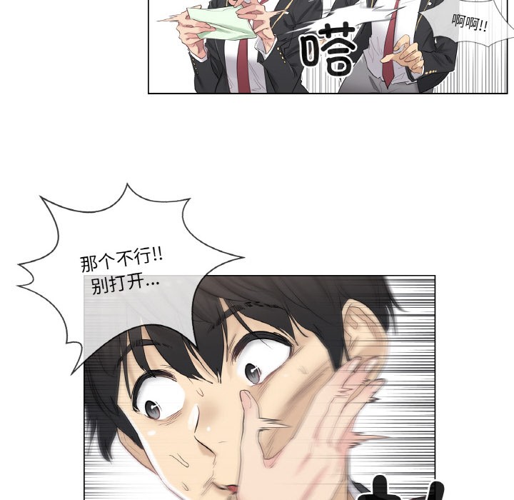 第1话-轻触! 解除封印-Zimtigee（第21张）