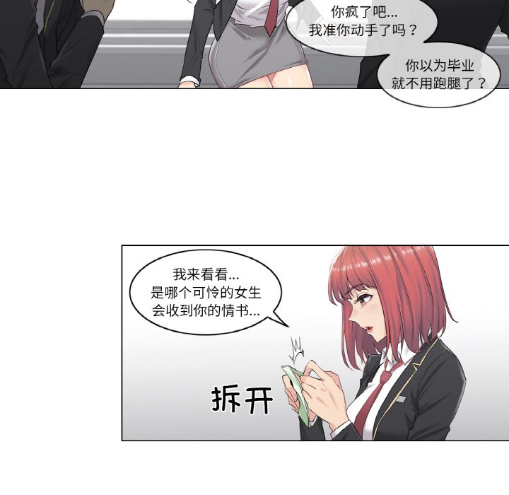 第1话-轻触! 解除封印-Zimtigee（第23张）