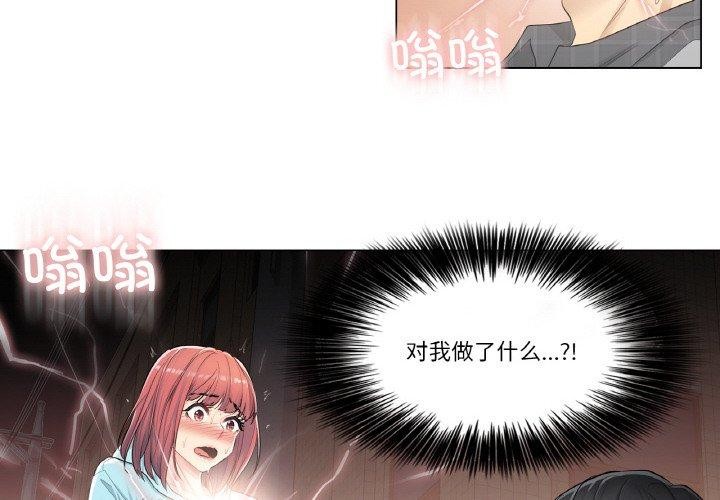 第2话-轻触! 解除封印-Zimtigee（第4张）