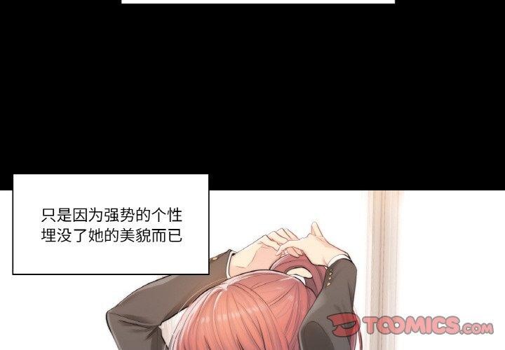 第3话-轻触! 解除封印-Zimtigee（第2张）