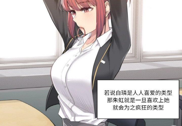 第3话-轻触! 解除封印-Zimtigee（第3张）