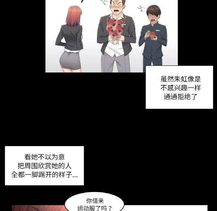 第3话-轻触! 解除封印-Zimtigee（第5张）