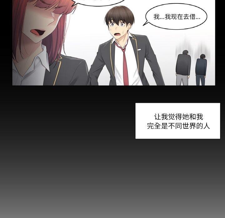 第3话-轻触! 解除封印-Zimtigee（第6张）