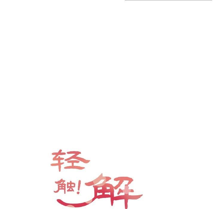 第3话-轻触! 解除封印-Zimtigee（第9张）