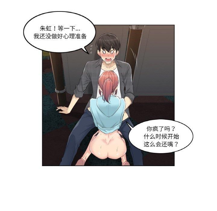 第3话-轻触! 解除封印-Zimtigee（第12张）