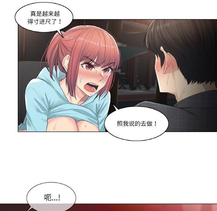 第3话-轻触! 解除封印-Zimtigee（第13张）