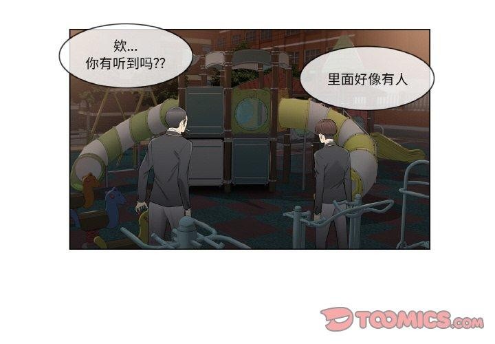 第4话-轻触! 解除封印-Zimtigee（第2张）