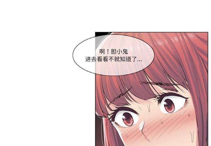 第4话-轻触! 解除封印-Zimtigee（第3张）