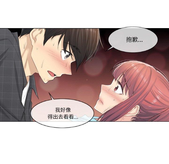 第4话-轻触! 解除封印-Zimtigee（第7张）