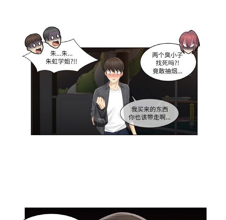 第4话-轻触! 解除封印-Zimtigee（第12张）