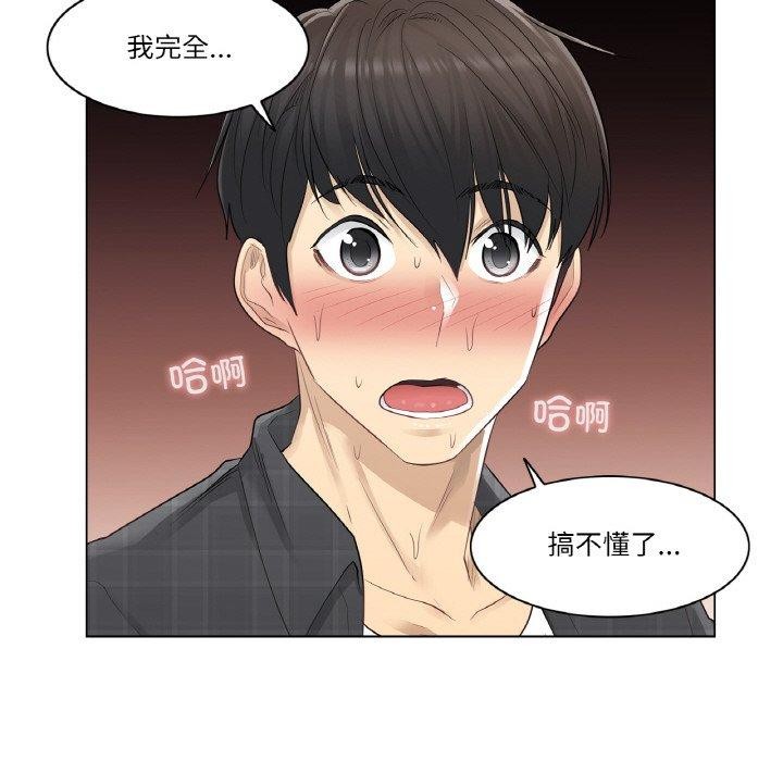 第4话-轻触! 解除封印-Zimtigee（第13张）