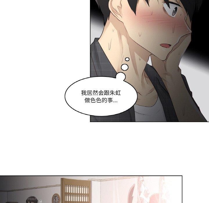 第4话-轻触! 解除封印-Zimtigee（第18张）