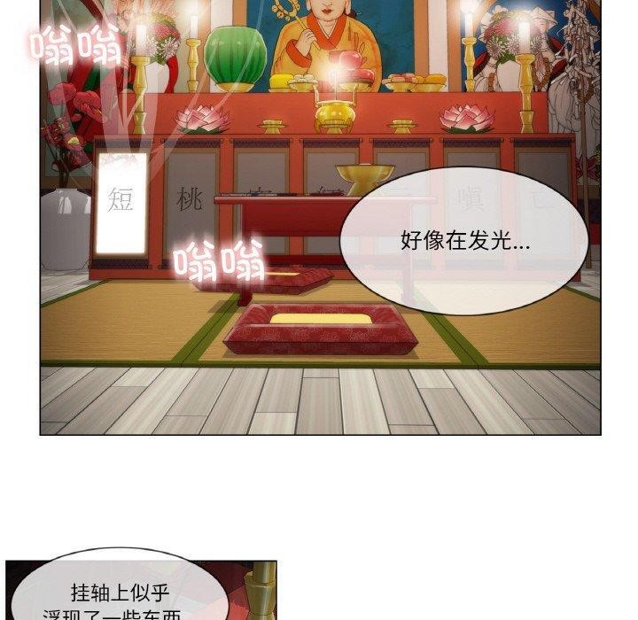 第4话-轻触! 解除封印-Zimtigee（第20张）