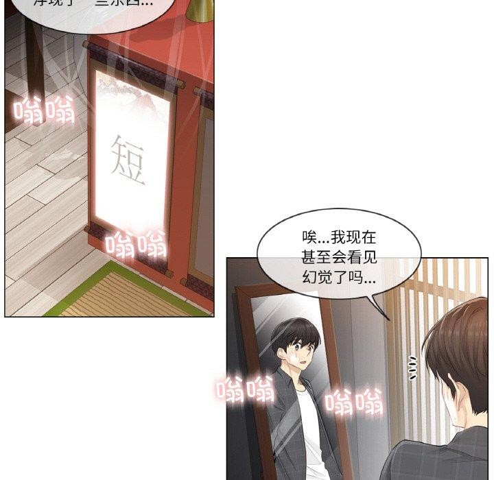 第4话-轻触! 解除封印-Zimtigee（第21张）