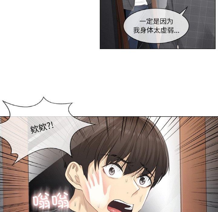 第4话-轻触! 解除封印-Zimtigee（第22张）