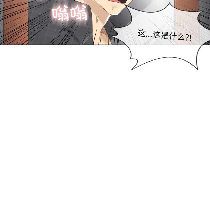 第4话-轻触! 解除封印-Zimtigee（第23张）