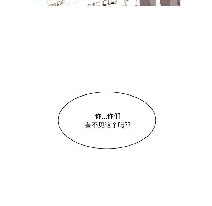 第4话-轻触! 解除封印-Zimtigee（第25张）