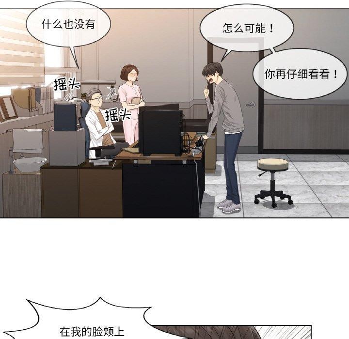 第4话-轻触! 解除封印-Zimtigee（第26张）