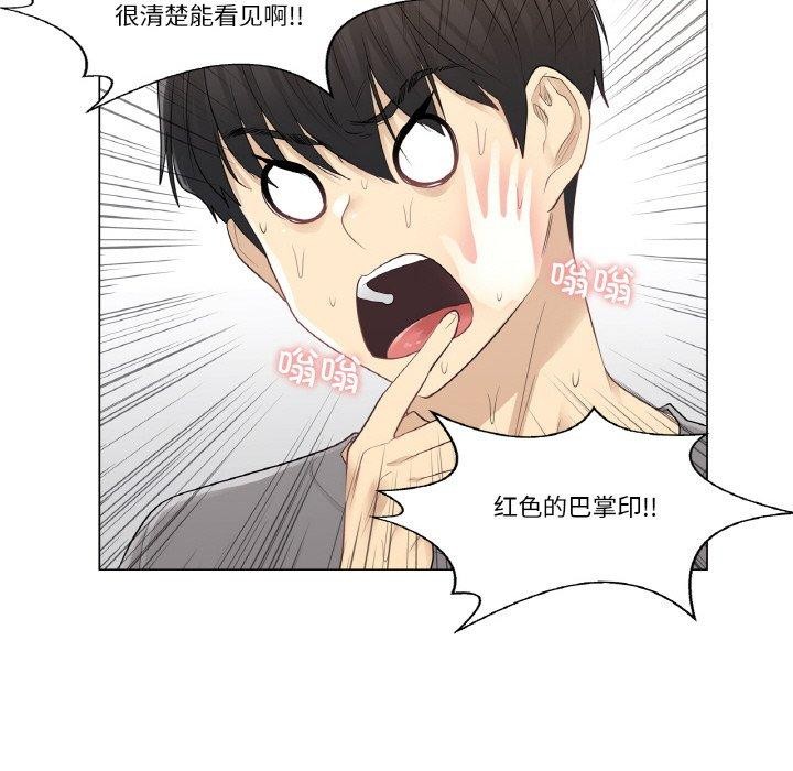 第4话-轻触! 解除封印-Zimtigee（第27张）