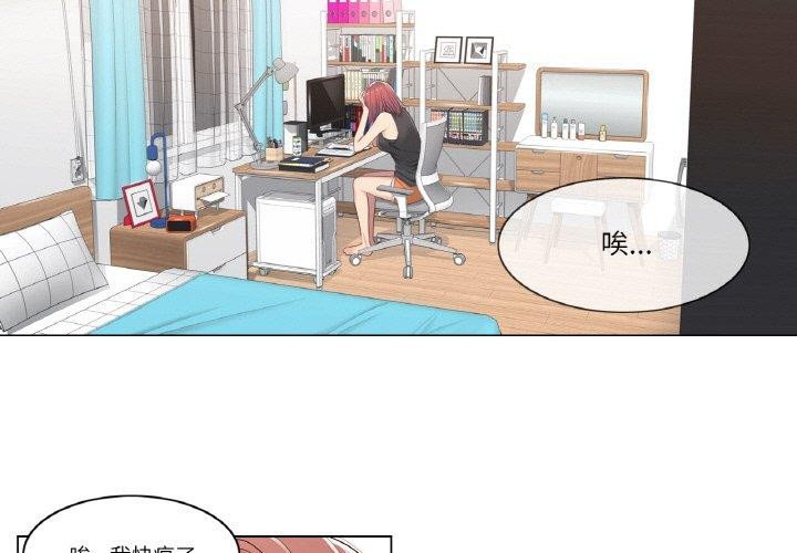 第5话-轻触! 解除封印-Zimtigee（第3张）