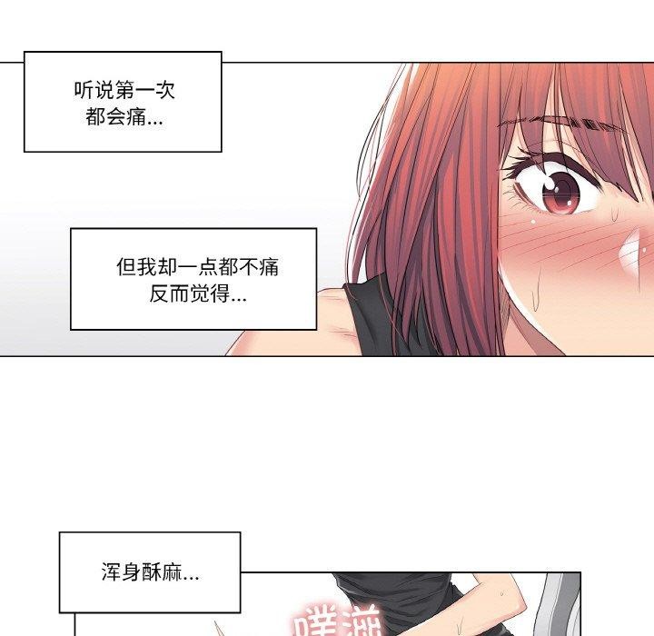 第5话-轻触! 解除封印-Zimtigee（第8张）