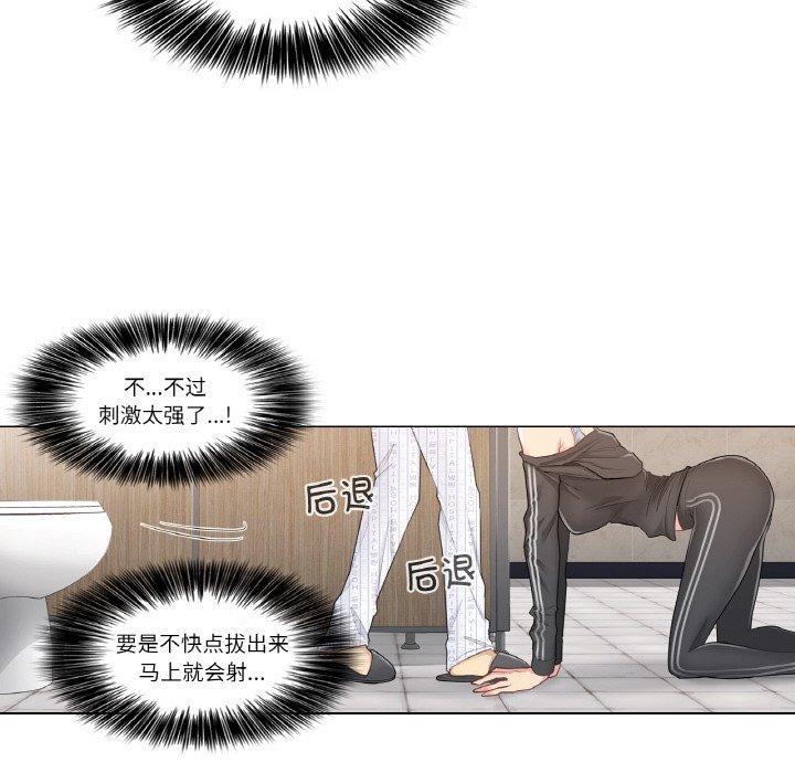 第6话-轻触! 解除封印-Zimtigee（第8张）