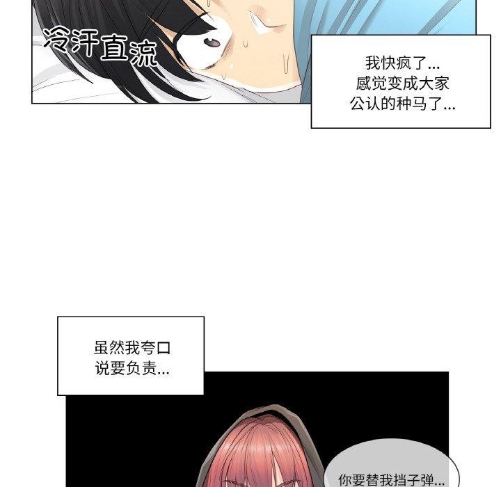 第7话-轻触! 解除封印-Zimtigee（第6张）