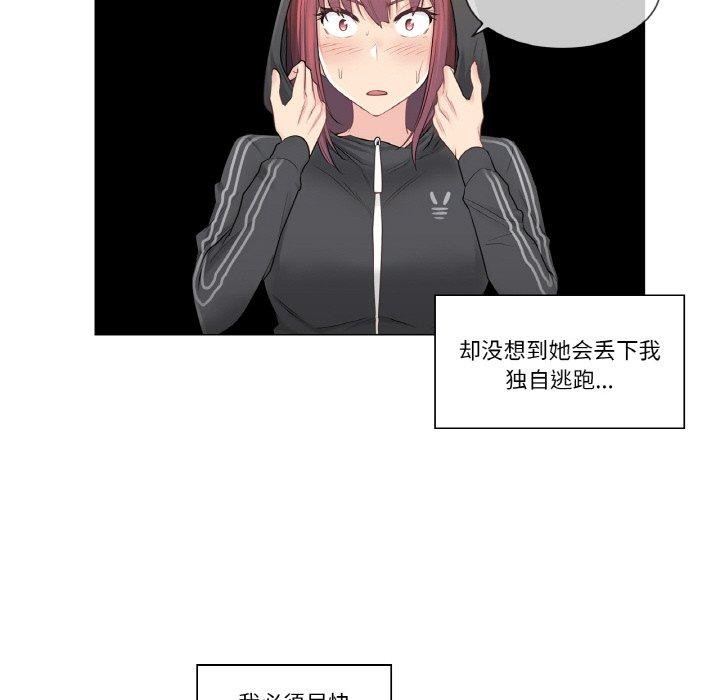 第7话-轻触! 解除封印-Zimtigee（第7张）