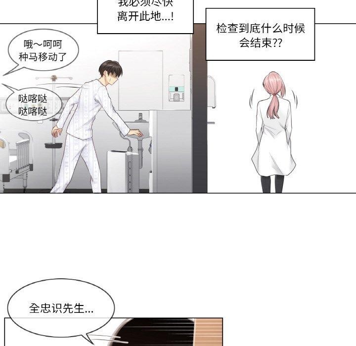 第7话-轻触! 解除封印-Zimtigee（第8张）