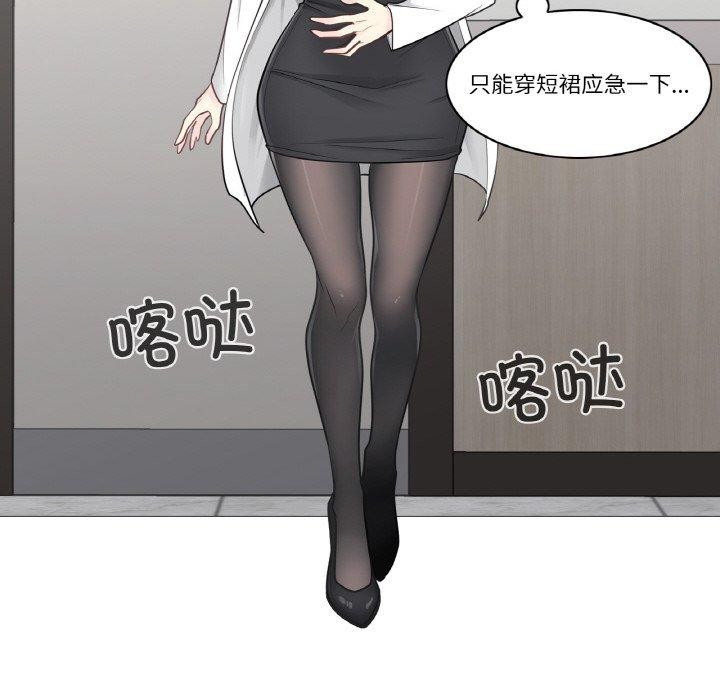 第8话-轻触! 解除封印-Zimtigee（第6张）