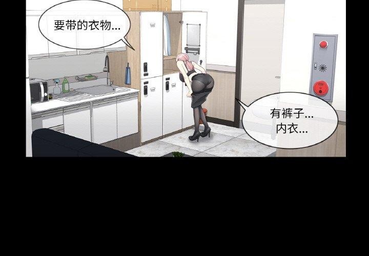 第9话-轻触! 解除封印-Zimtigee（第3张）