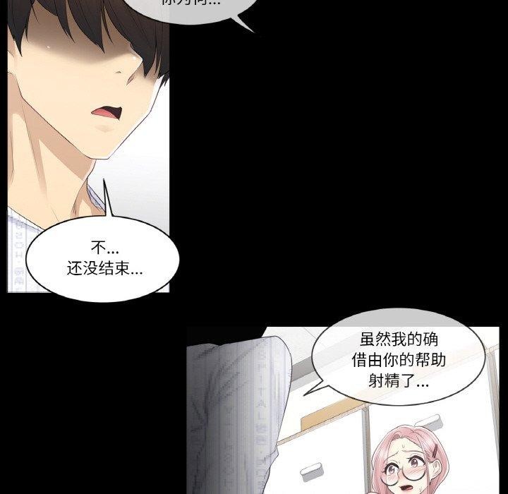 第9话-轻触! 解除封印-Zimtigee（第11张）