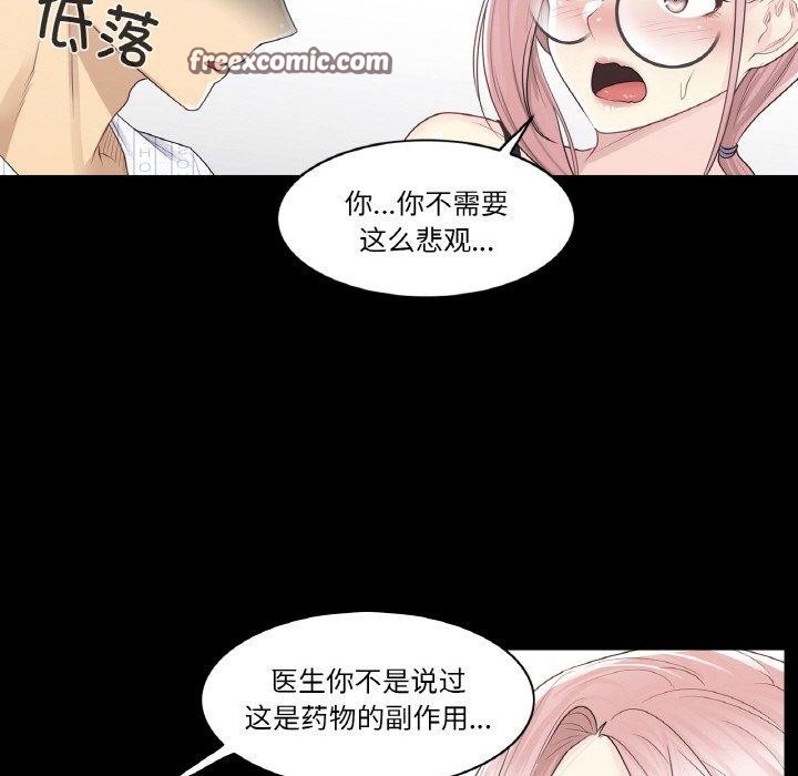 第9话-轻触! 解除封印-Zimtigee（第15张）