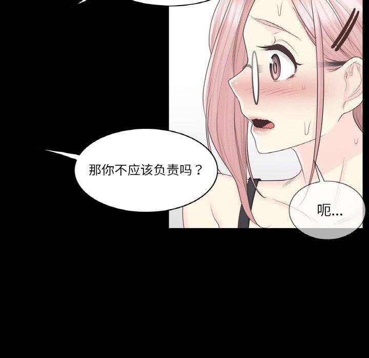 第9话-轻触! 解除封印-Zimtigee（第16张）