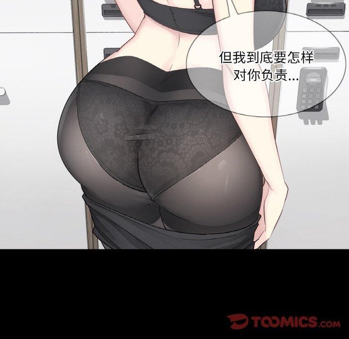 第9话-轻触! 解除封印-Zimtigee（第18张）