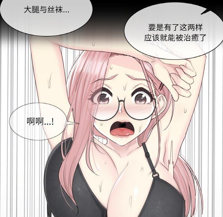 第9话-轻触! 解除封印-Zimtigee（第23张）