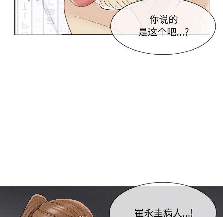 第10话-轻触! 解除封印-Zimtigee（第9张）