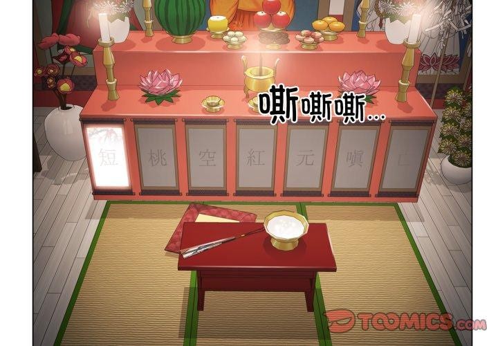 第11话-轻触! 解除封印-Zimtigee（第2张）