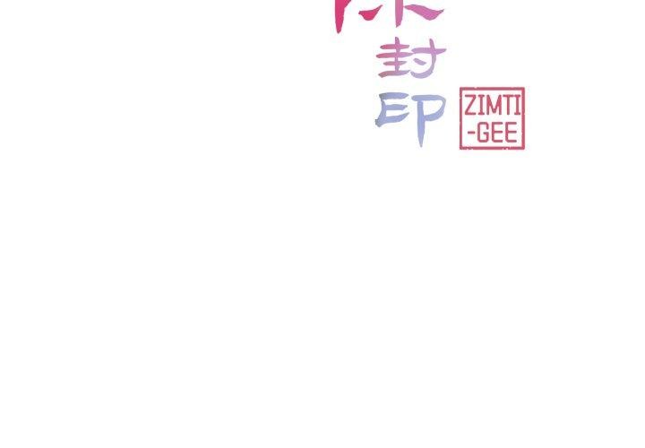 第12话-轻触! 解除封印-Zimtigee（第3张）