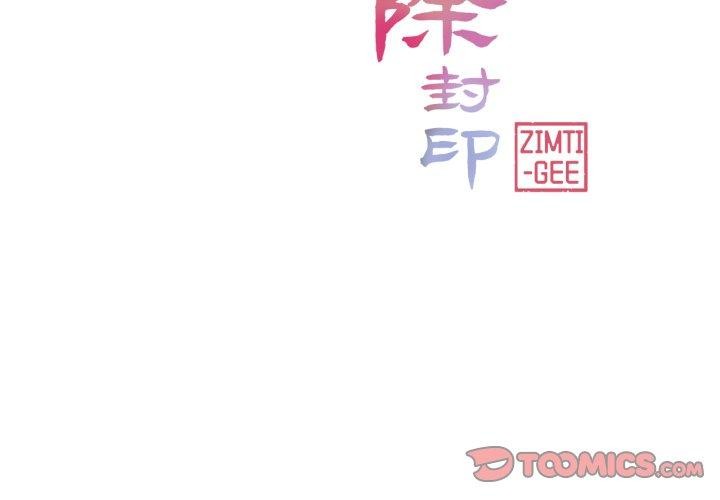 第13话-轻触! 解除封印-Zimtigee（第2张）