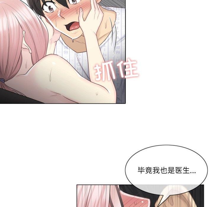 第13话-轻触! 解除封印-Zimtigee（第22张）