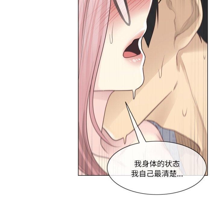 第13话-轻触! 解除封印-Zimtigee（第23张）