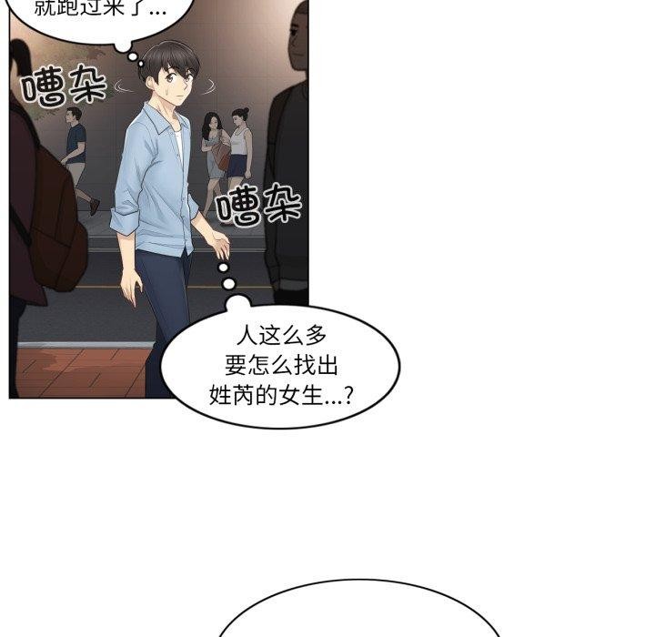 第14话-轻触! 解除封印-Zimtigee（第7张）